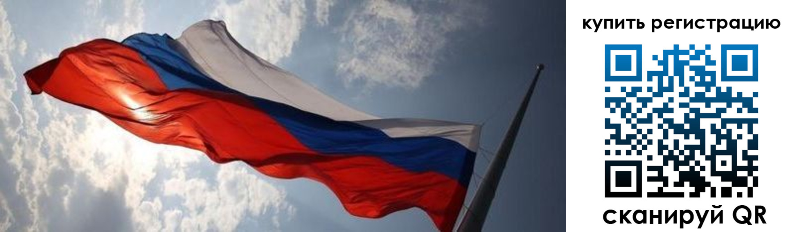 временная регистрация недорого в Саяногорске