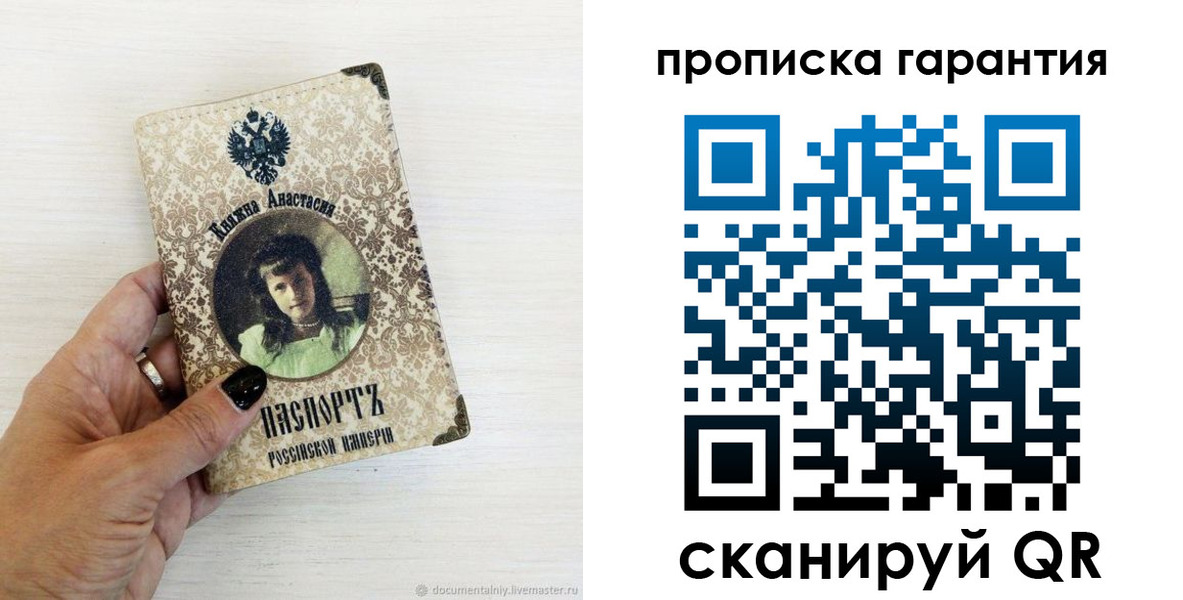 временная прописка в Саяногорске
