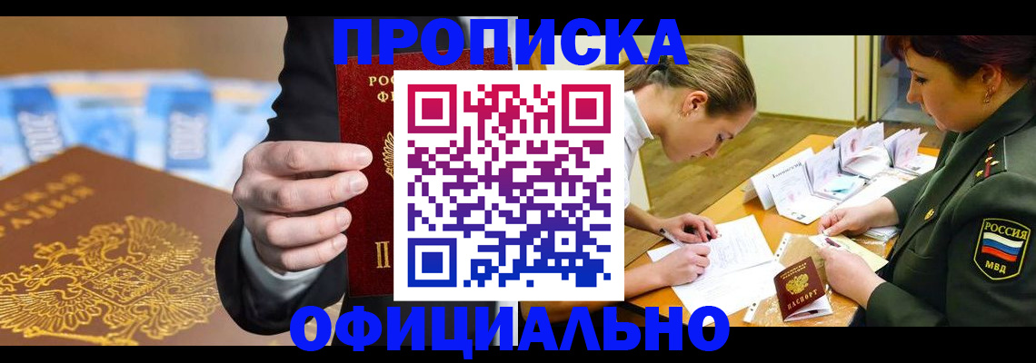 прописка поиск в Саяногорске