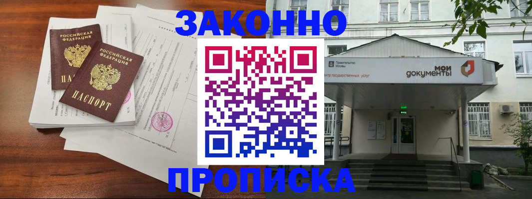 регистрация для дет. сада в Саяногорске