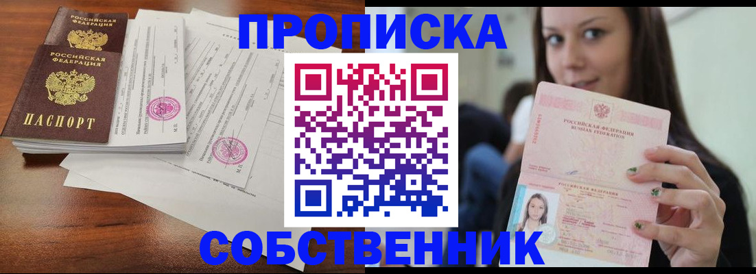 регистрация для дет. сада в Саяногорске